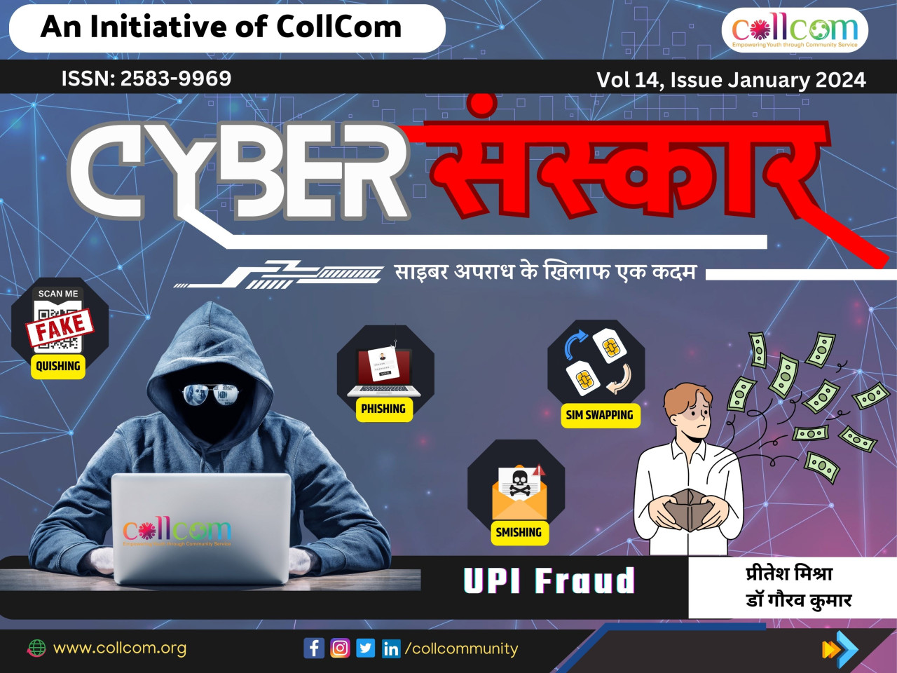 UPI Fraud Cyber Sanskar Magazine